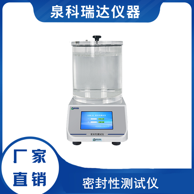 软包装件密封性能测试仪：基于水下气泡法原理