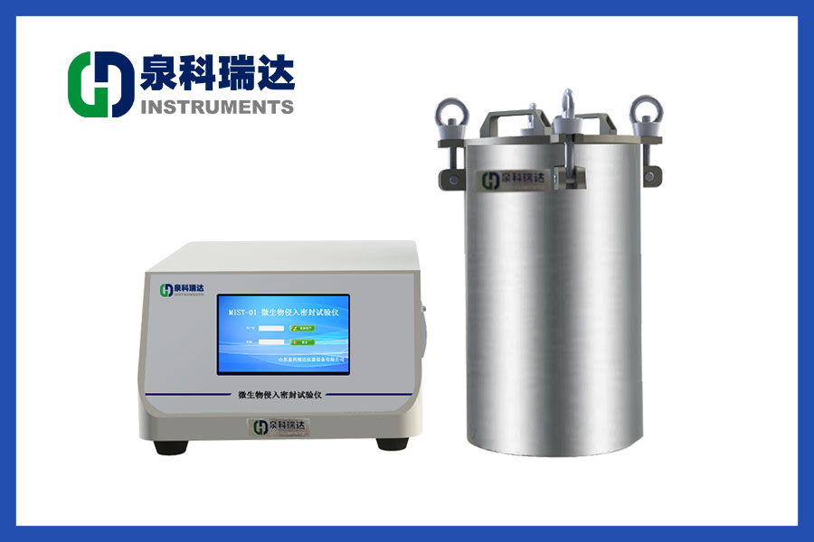 泉科瑞达MIST-01正负压一体密封性测试仪的技术优势